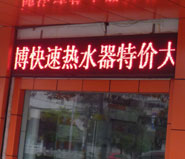 江苏泰州哈博专卖店